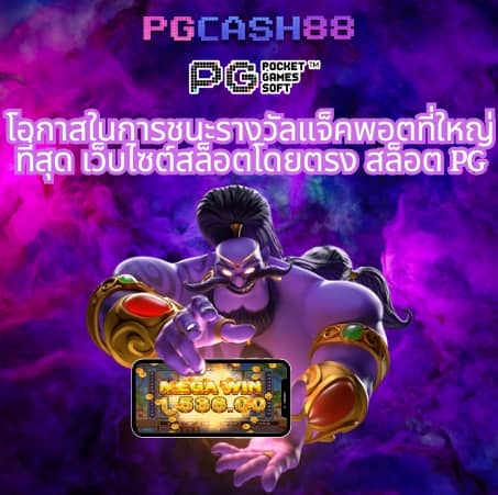 เกมส์สล็อตฟรี